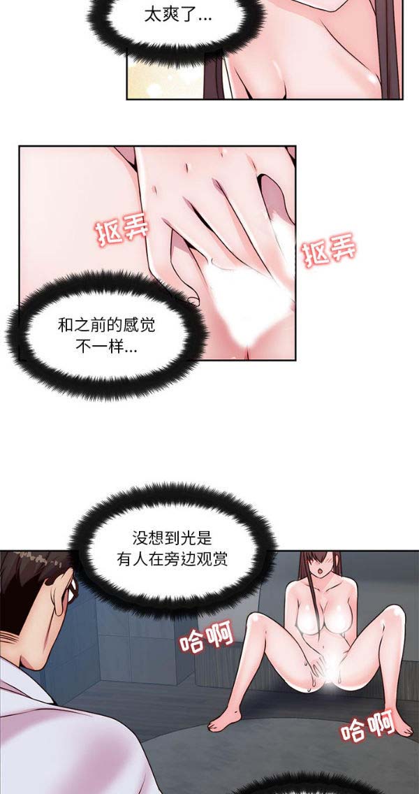 我的网红物语(全都给你) 第6话 第2页
