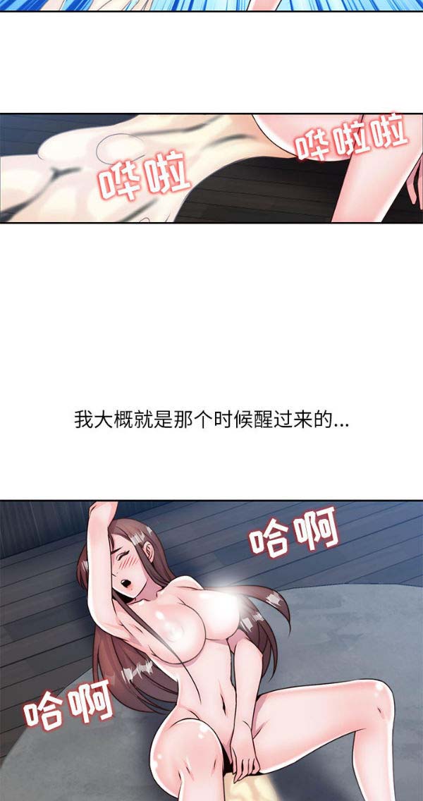 我的网红物语(全都给你) 第6话 第6页