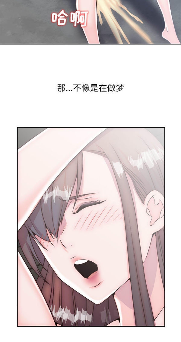 我的网红物语(全都给你) 第6话 第7页