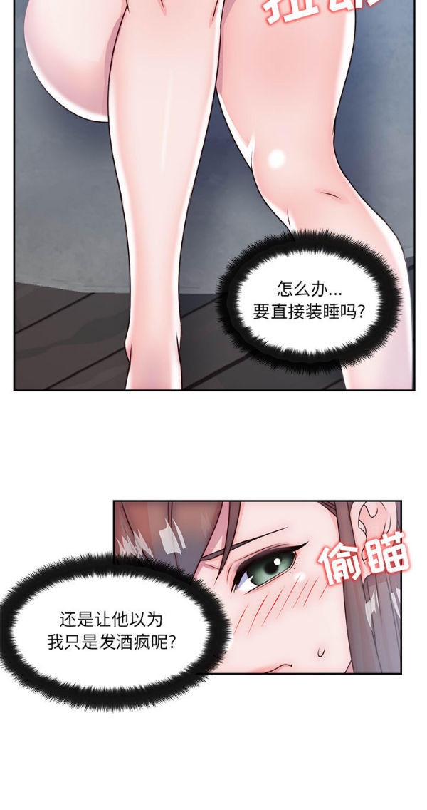 我的网红物语(全都给你) 第6话 第11页
