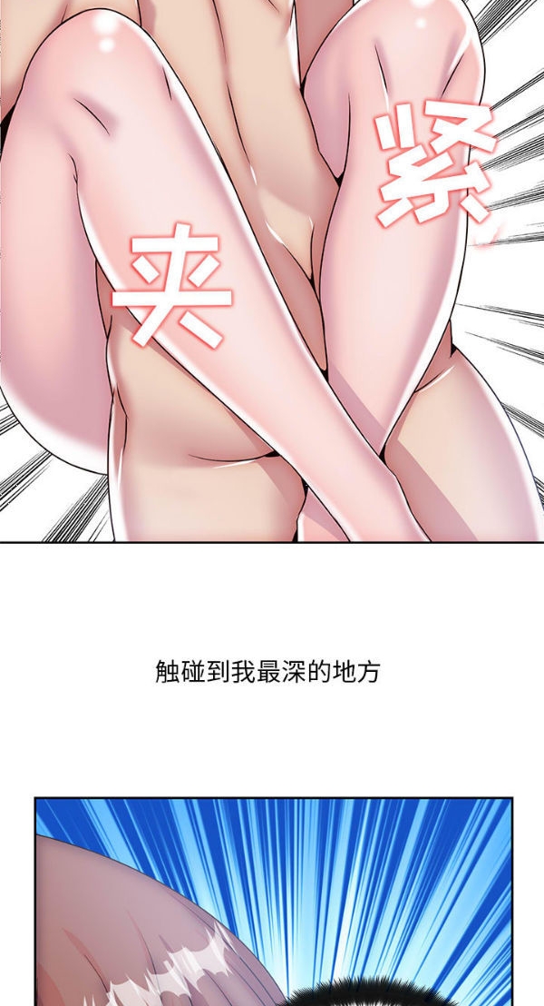 我的网红物语(全都给你) 第6话 第39页
