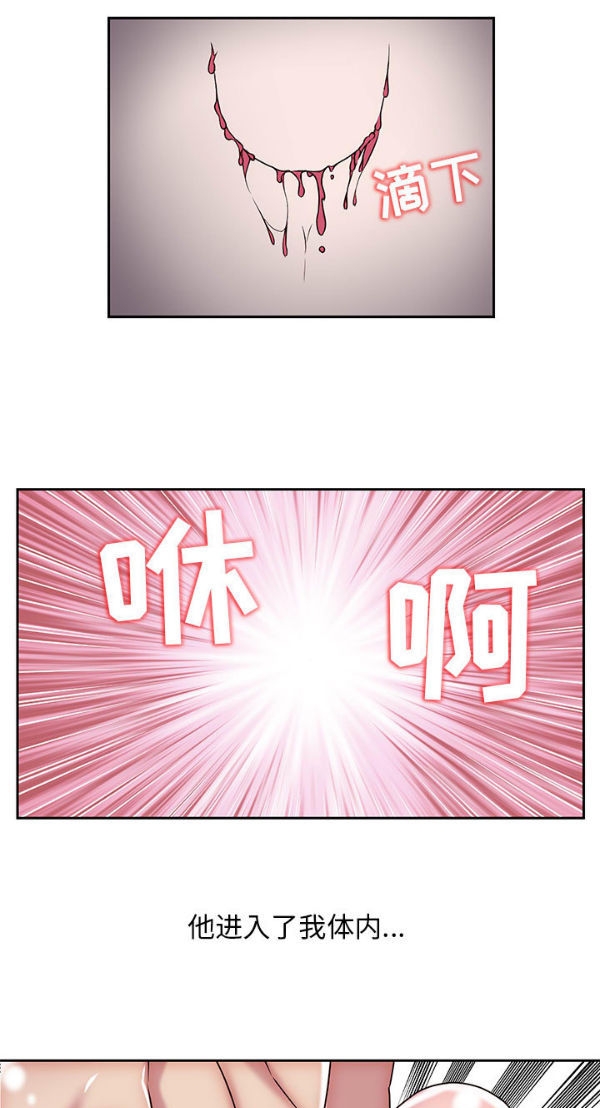 我的网红物语(全都给你) 第6话 第38页