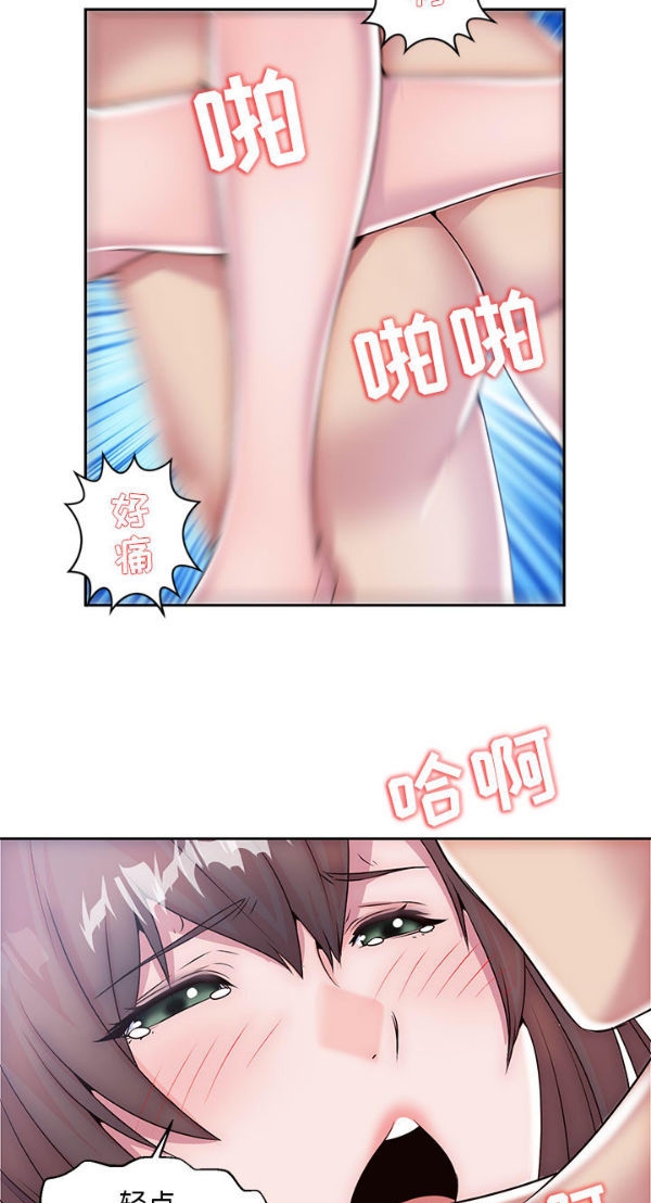 我的网红物语(全都给你) 第6话 第42页