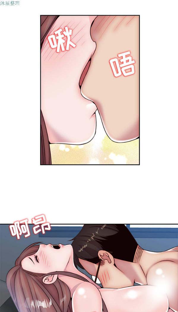 我的网红物语(全都给你) 第6话 第45页