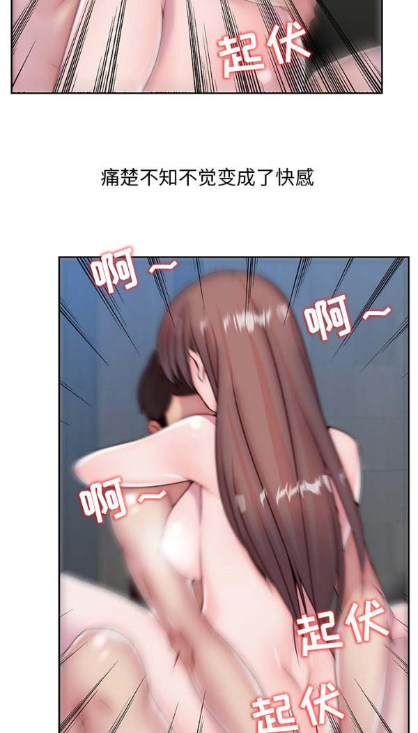 我的网红物语(全都给你) 第6话 第48页