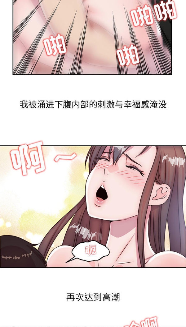 我的网红物语(全都给你) 第6话 第50页