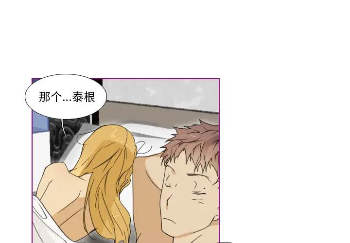 我的猫狗女友 第1话 第1页