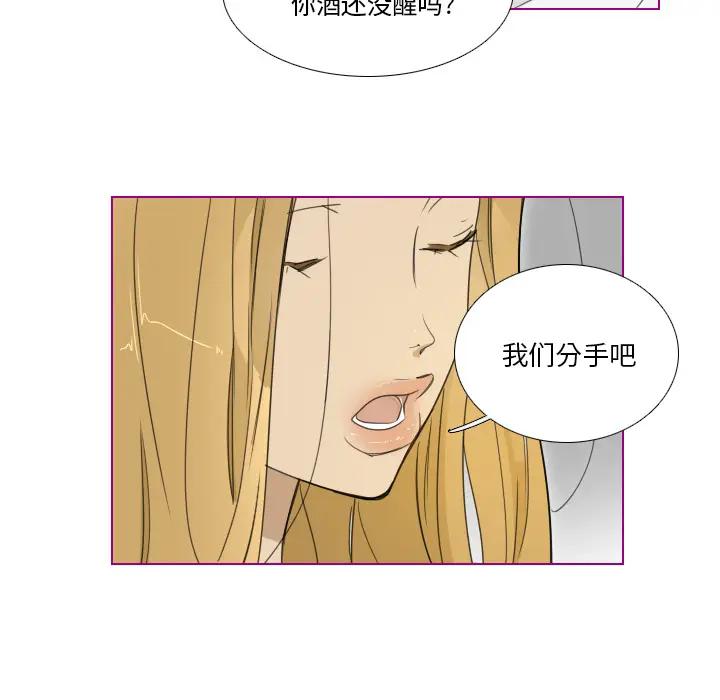 我的猫狗女友 第1话 第5页