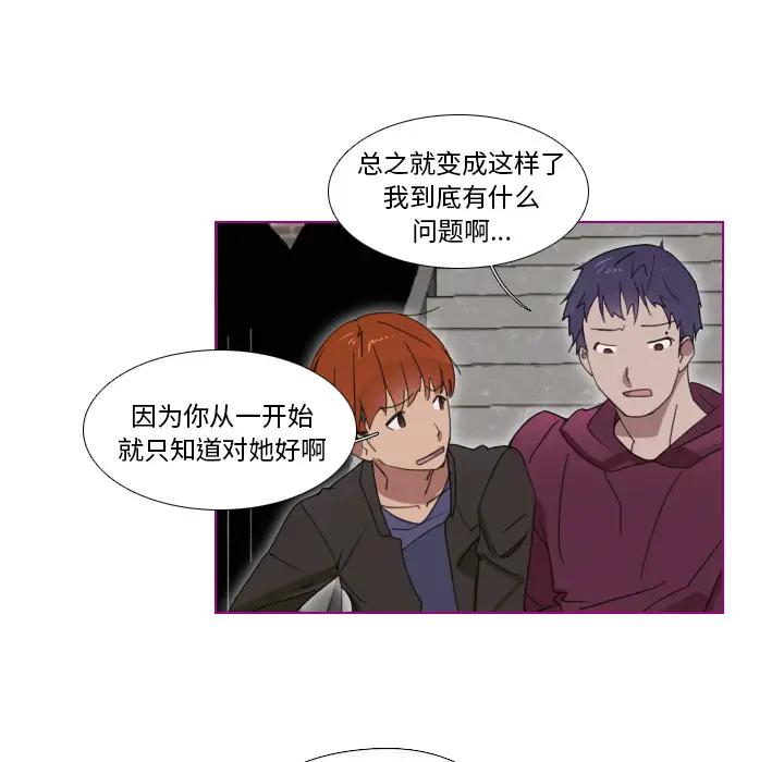 我的猫狗女友 第1话 第6页