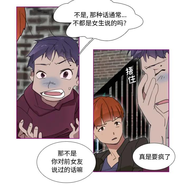 我的猫狗女友 第1话 第7页