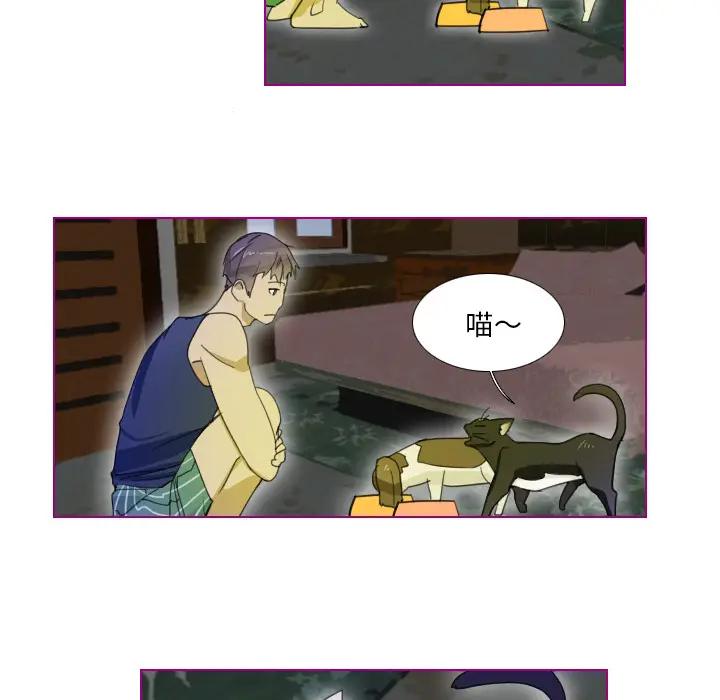我的猫狗女友 第1话 第13页