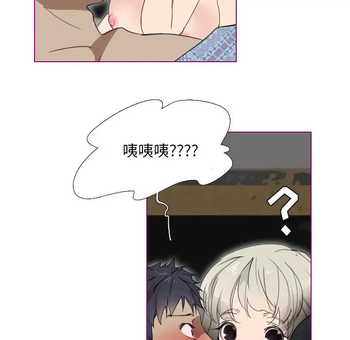 我的猫狗女友 第1话 第31页