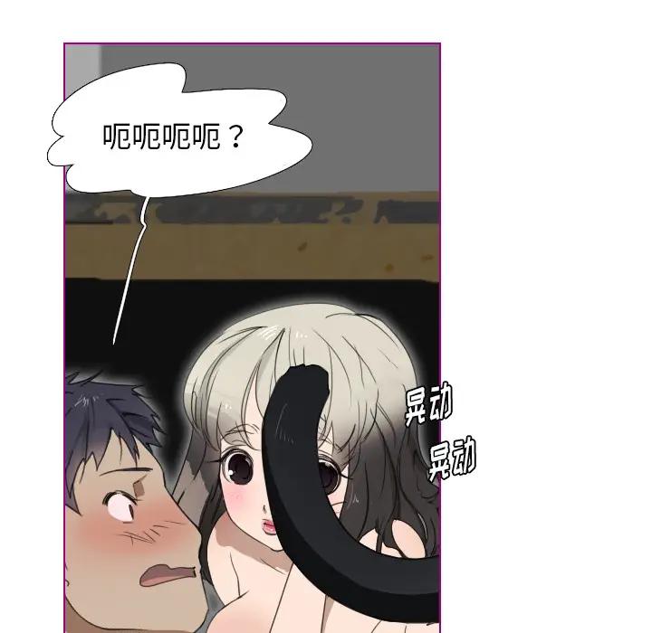 我的猫狗女友 第1话 第30页