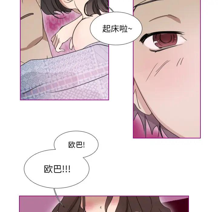 我的猫狗女友 第1话 第22页
