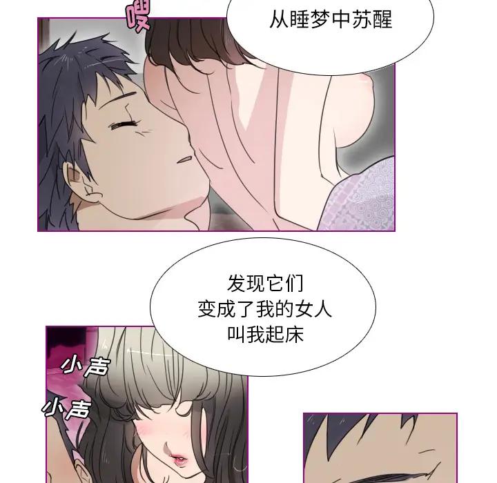 我的猫狗女友 第1话 第21页