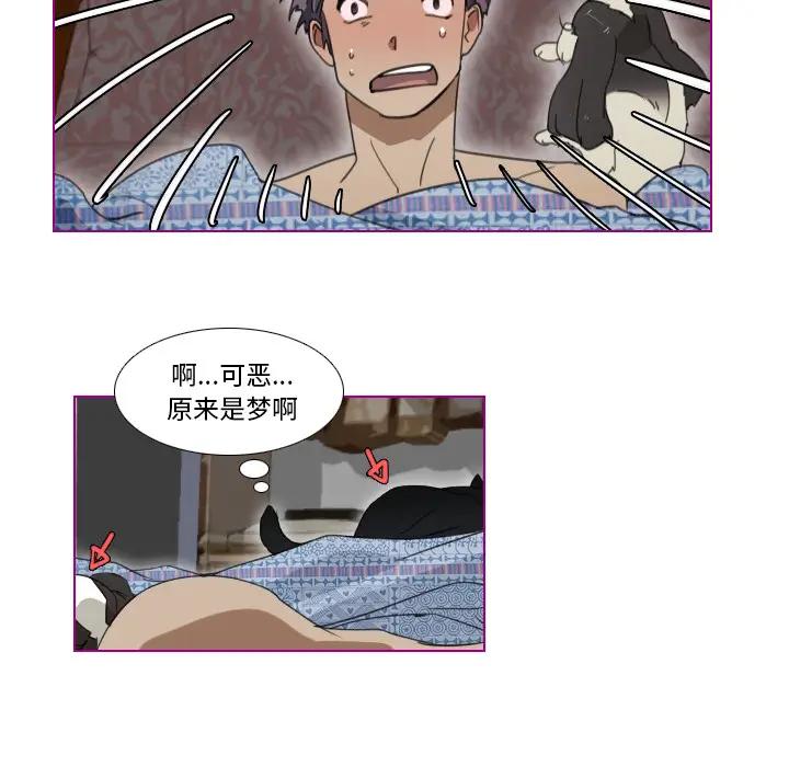 我的猫狗女友 第1话 第24页