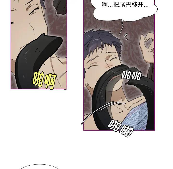 我的猫狗女友 第1话 第26页