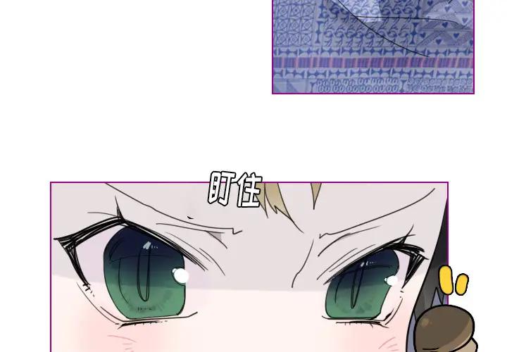 我的猫狗女友 第2话 第4页