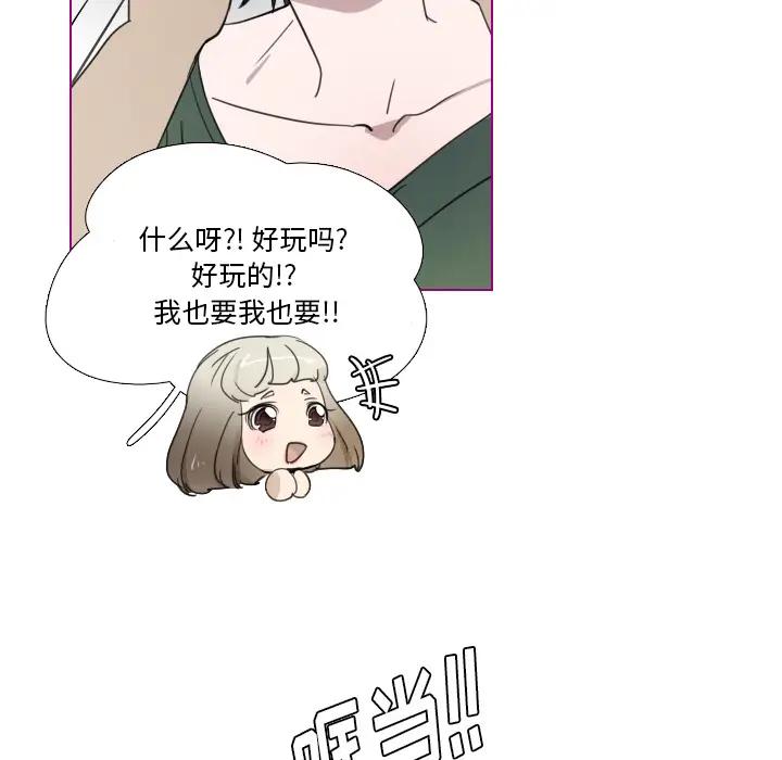 我的猫狗女友 第2话 第35页