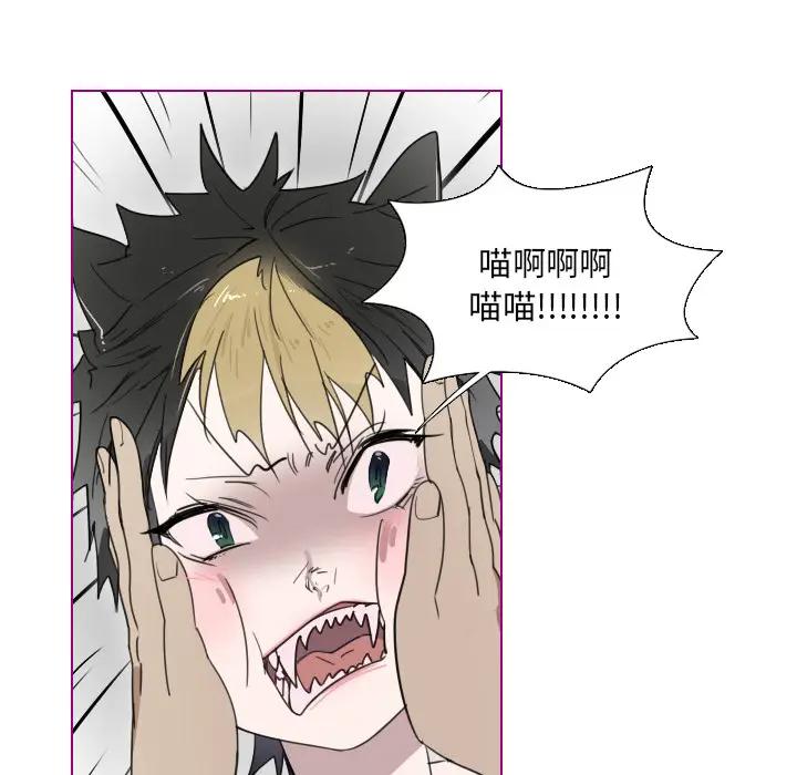 我的猫狗女友 第2话 第34页