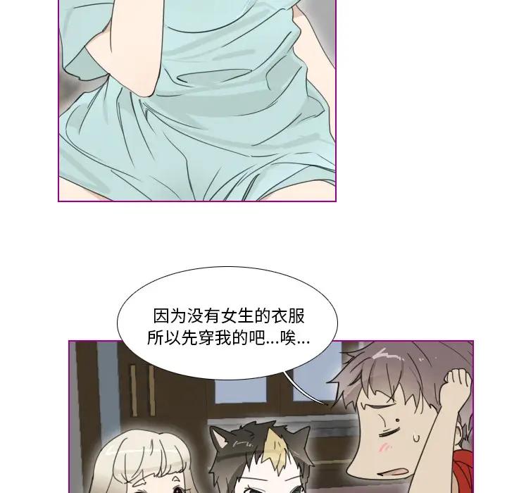 我的猫狗女友 第2话 第10页