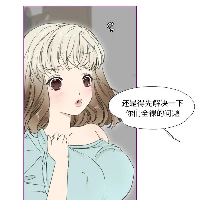 我的猫狗女友 第2话 第9页