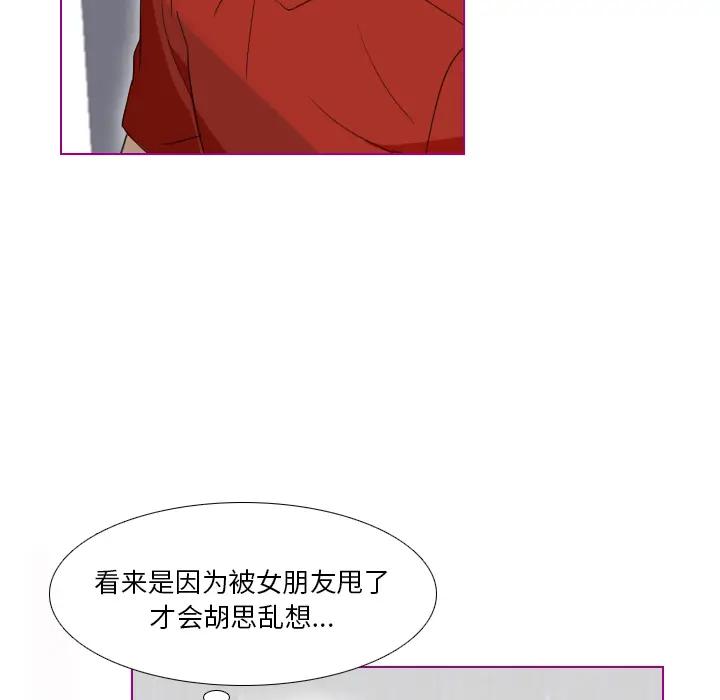 我的猫狗女友 第2话 第12页