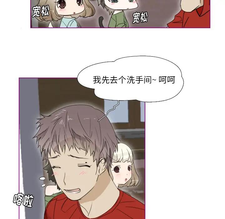 我的猫狗女友 第2话 第11页