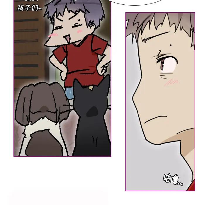 我的猫狗女友 第2话 第14页