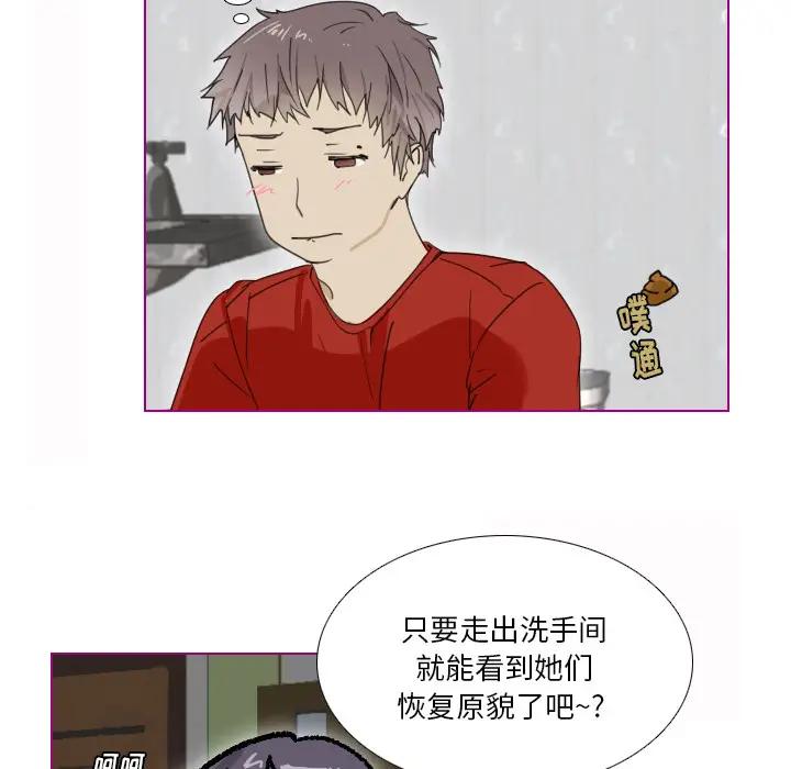 我的猫狗女友 第2话 第13页