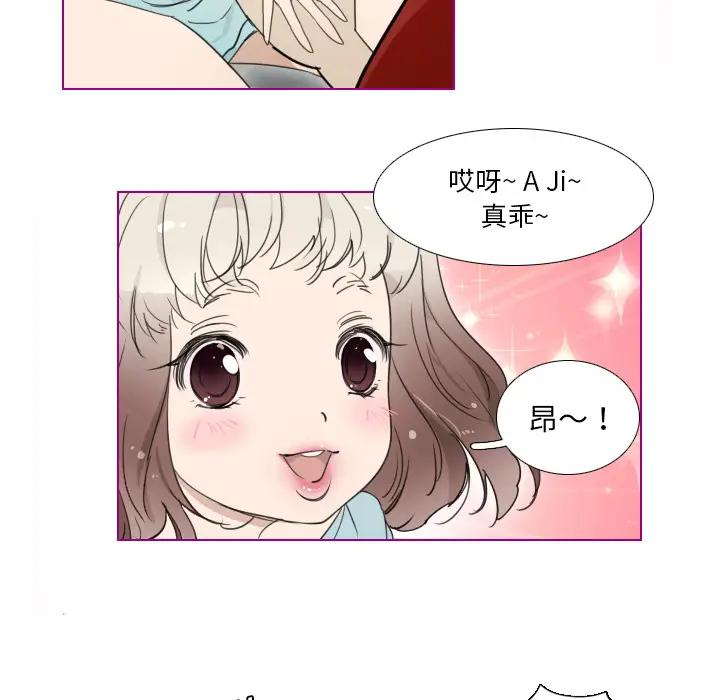 我的猫狗女友 第2话 第19页