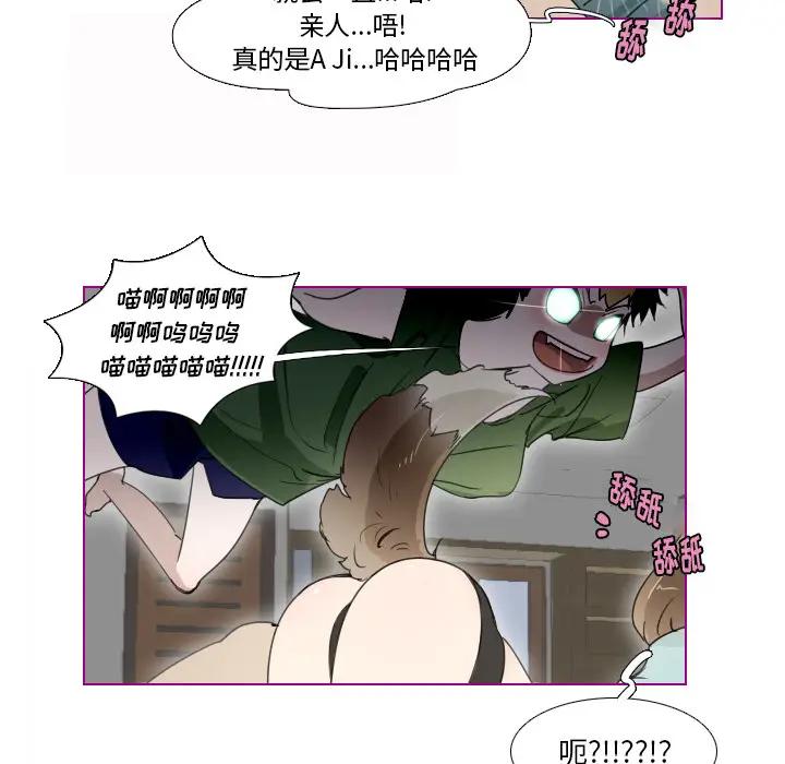 我的猫狗女友 第2话 第22页