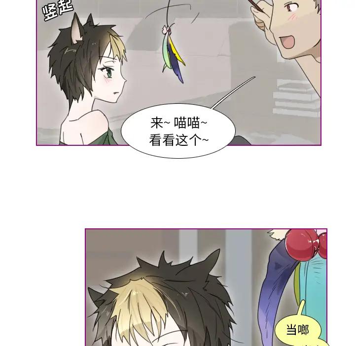 我的猫狗女友 第2话 第25页