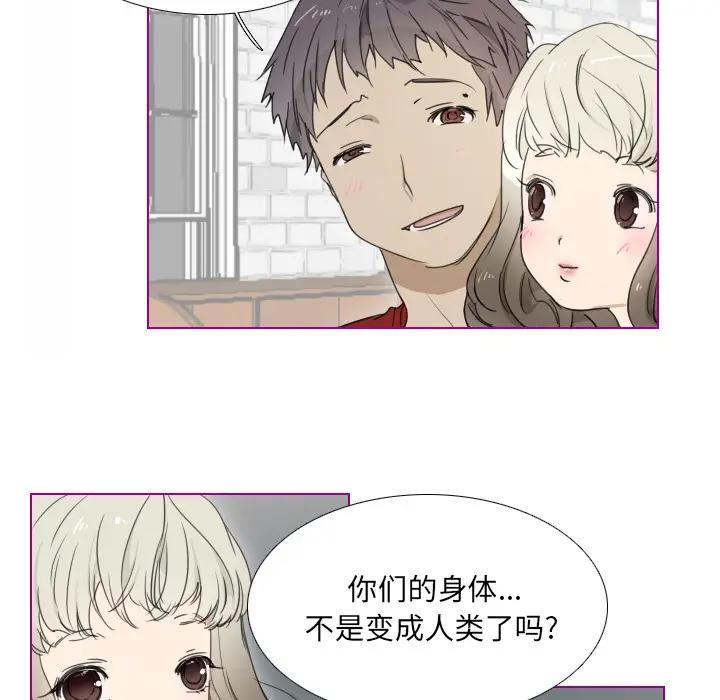 我的猫狗女友 第2话 第39页
