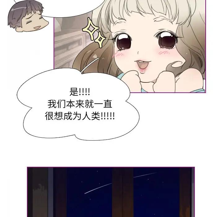 我的猫狗女友 第2话 第42页