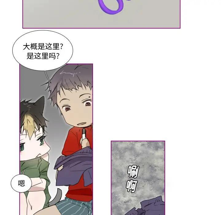 我的猫狗女友 第3话 第17页