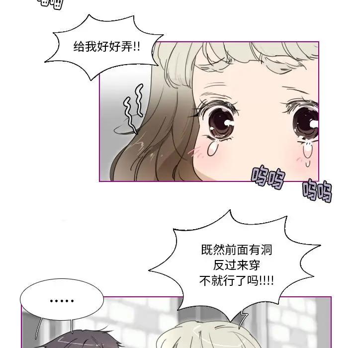 我的猫狗女友 第3话 第21页