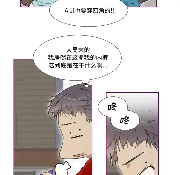 我的猫狗女友 第3话 第24页