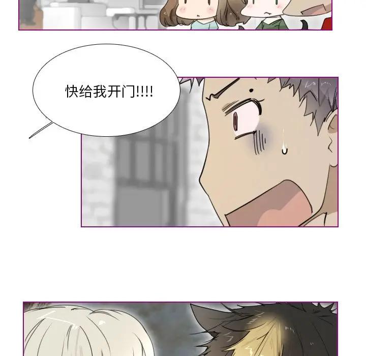 我的猫狗女友 第3话 第26页