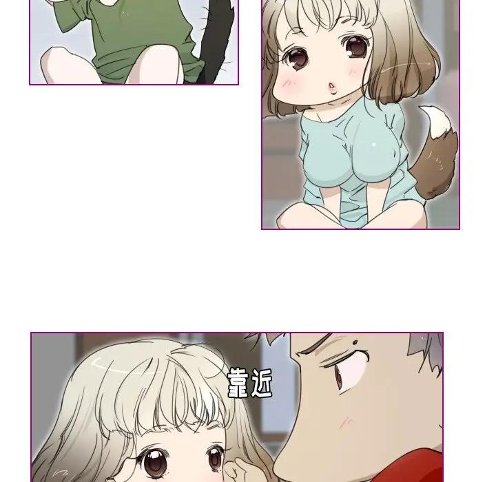 我的猫狗女友 第3话 第6页