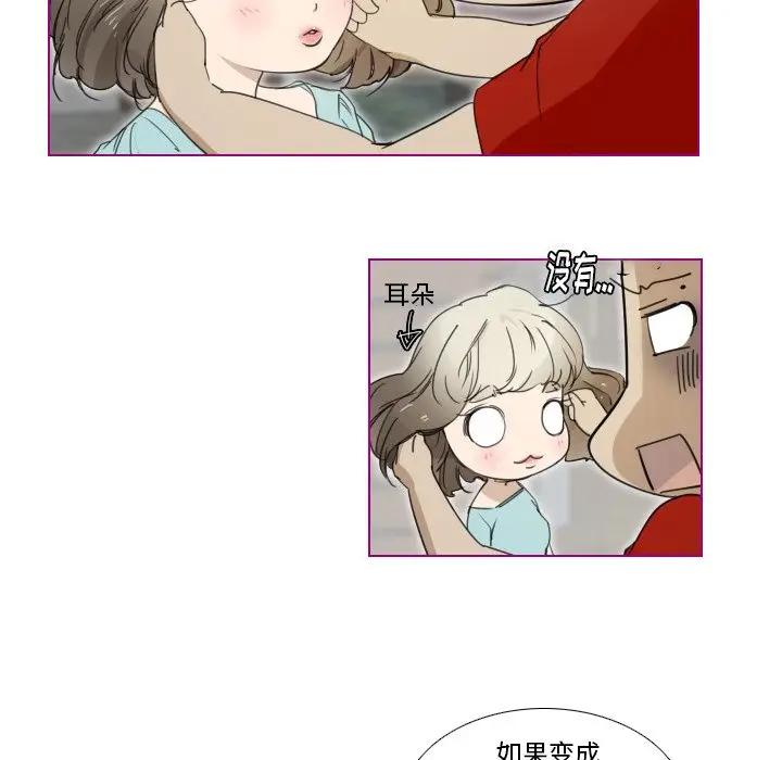 我的猫狗女友 第3话 第7页