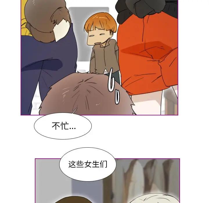 我的猫狗女友 第3话 第31页