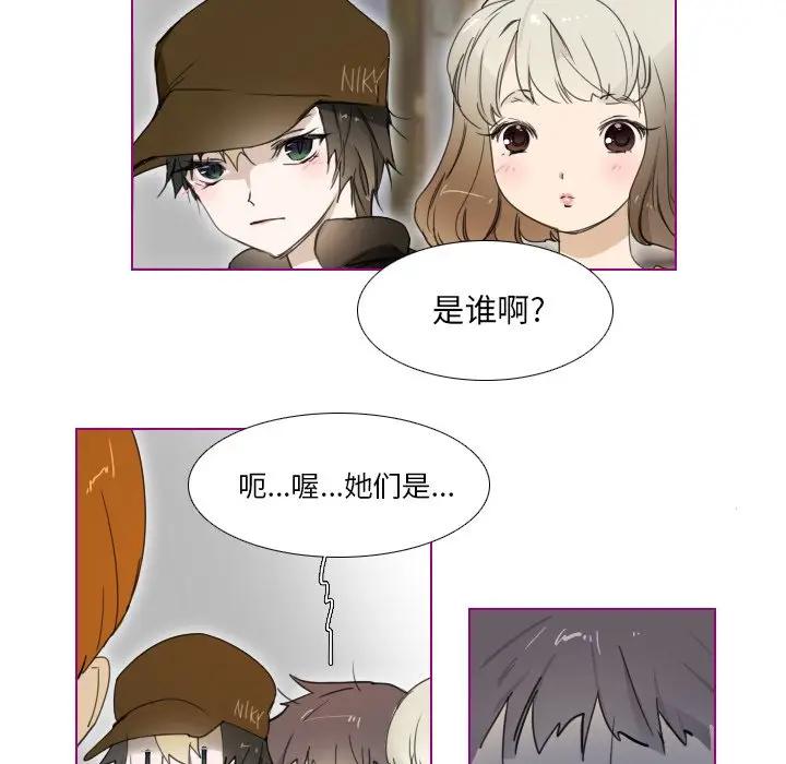 我的猫狗女友 第3话 第32页