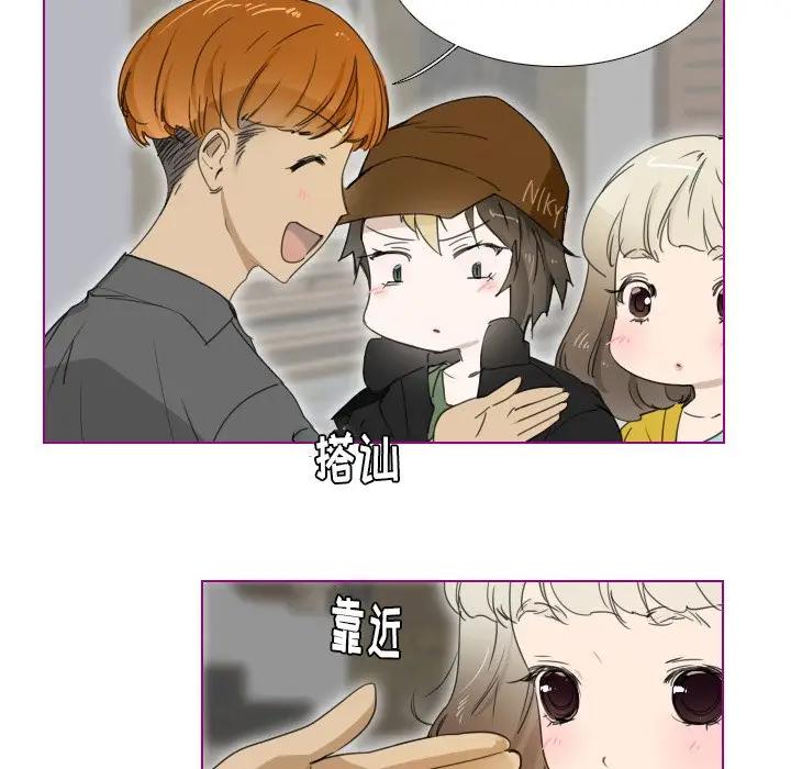 我的猫狗女友 第3话 第34页