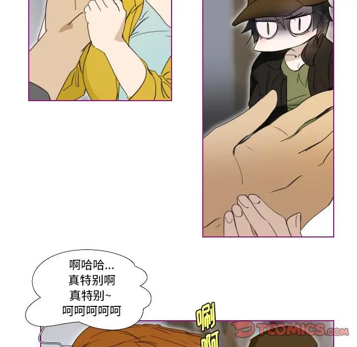 我的猫狗女友 第3话 第36页