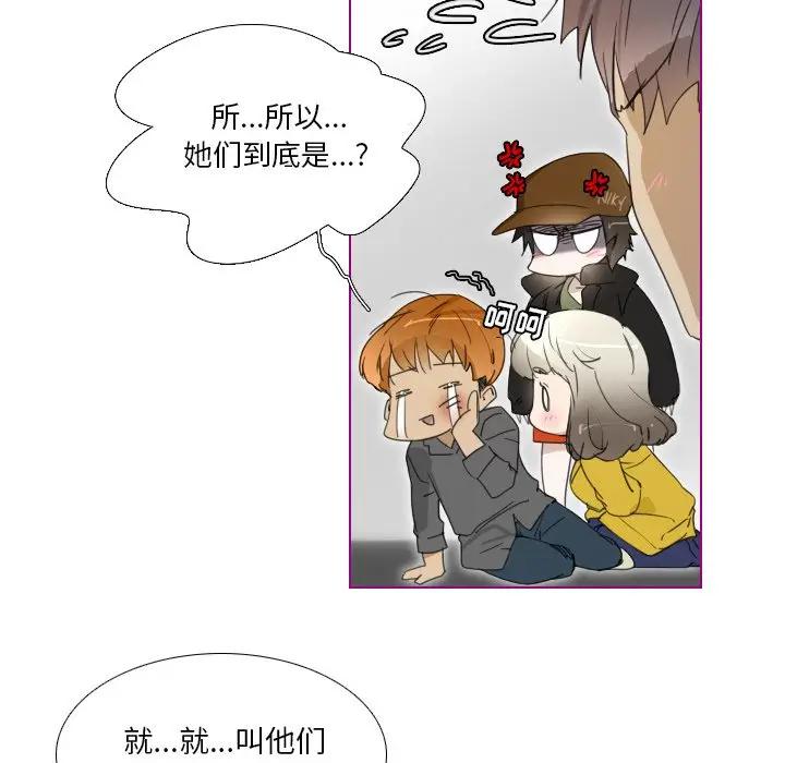 我的猫狗女友 第3话 第38页