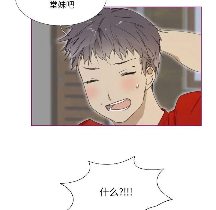 我的猫狗女友 第3话 第39页