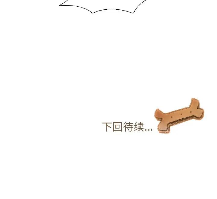 我的猫狗女友 第3话 第40页