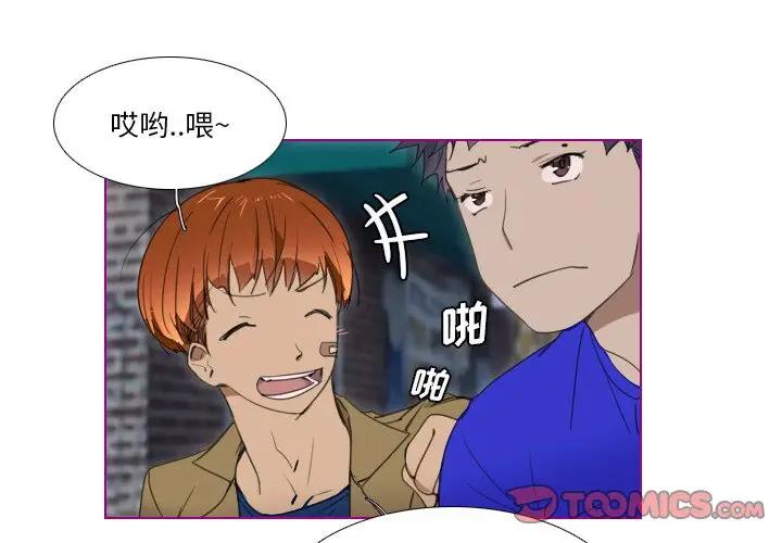 我的猫狗女友 第4话 第1页