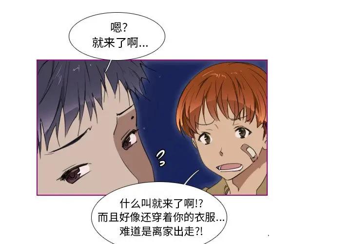 我的猫狗女友 第4话 第4页